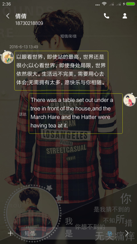 我不是你的最终依靠 screenshot