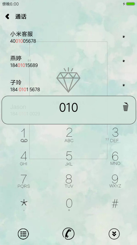 过往不恋 screenshot