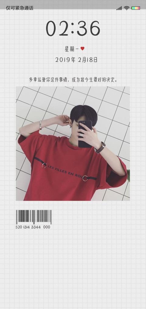 幸运爱情男 screenshot