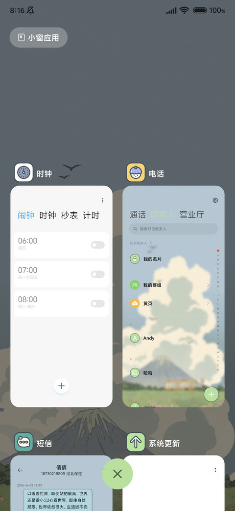 征程 自律模式 screenshot