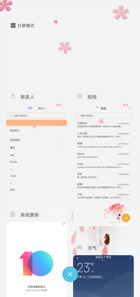 简白 screenshot