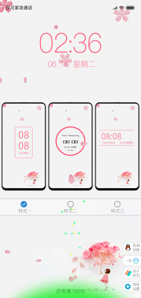 简白 screenshot