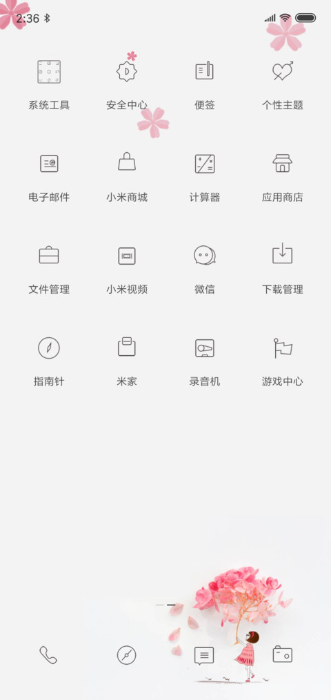 简白 screenshot