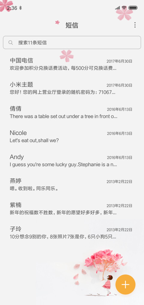 简白 screenshot