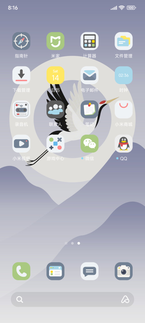 鹤舞紫烟 screenshot