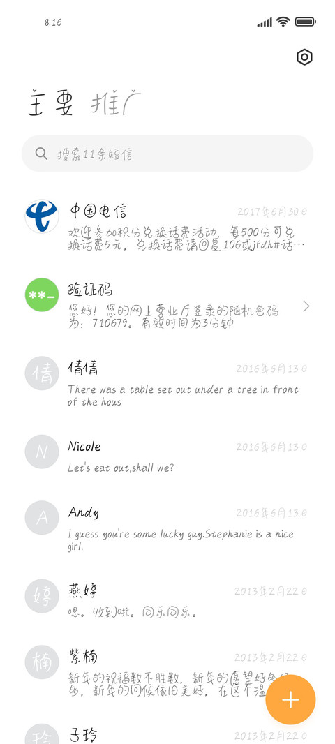 熬夜聚会吧 screenshot
