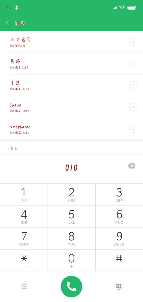 带辣条闯世界 screenshot