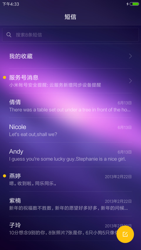 【重力锁屏】浩瀚（好评返现） screenshot