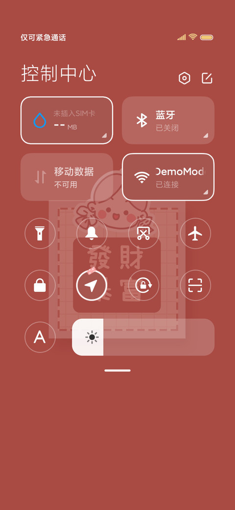 多多做梦 一夜暴富 screenshot