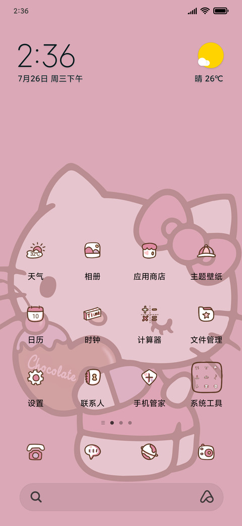 HelloKitty一个wink screenshot
