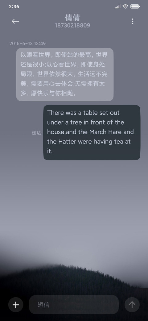 天地之间 screenshot