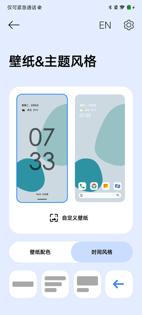谷风 UI screenshot
