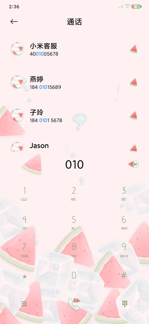 清凉一夏 screenshot