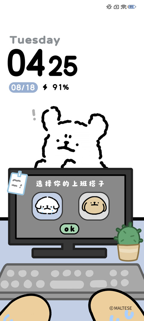 线条小狗的一周 screenshot