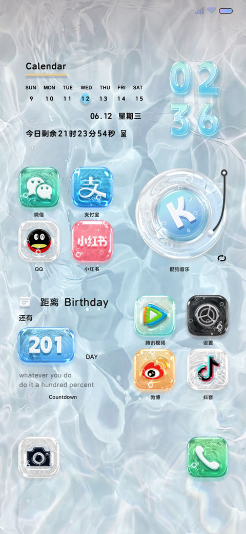 夏日清凉气泡波波 screenshot