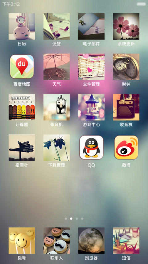 小清新 screenshot