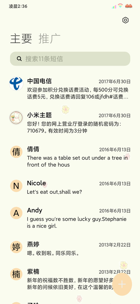 重力感兔兔小花园 screenshot