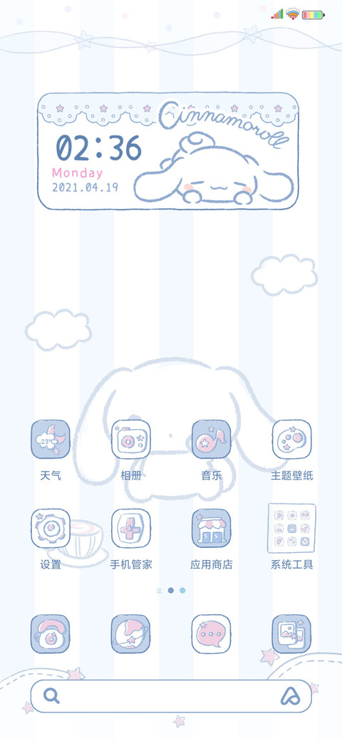 大耳狗晚安 screenshot