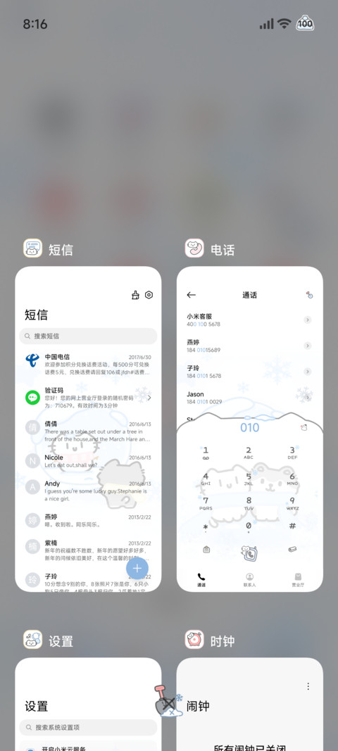 猫猫的凛冬雪信 screenshot