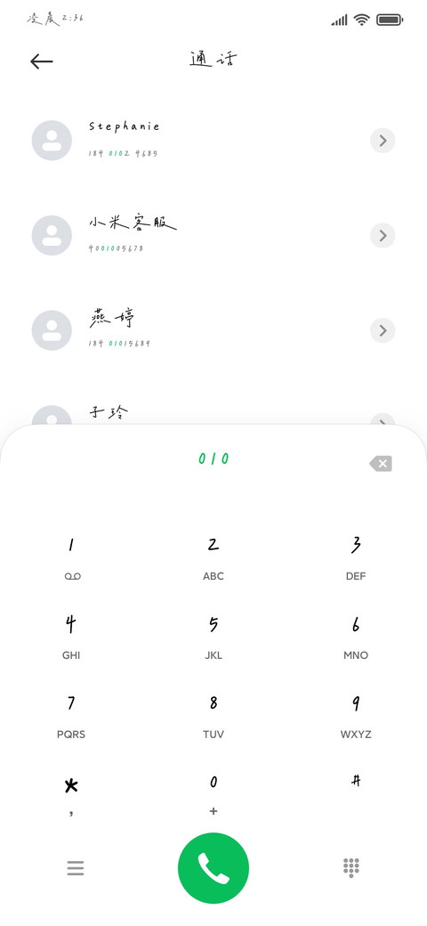 龚帆手写专辑体 screenshot