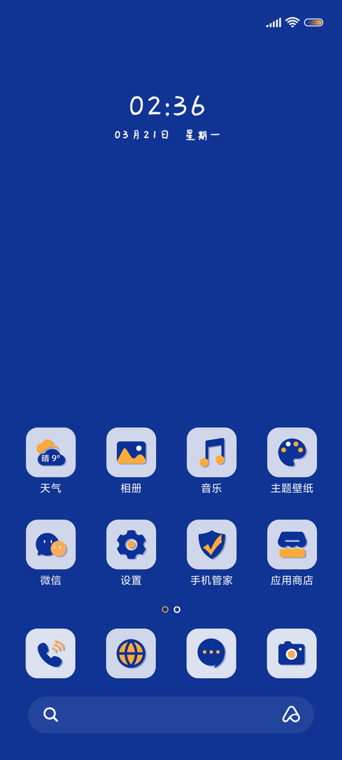 ins笑脸克莱因蓝 screenshot