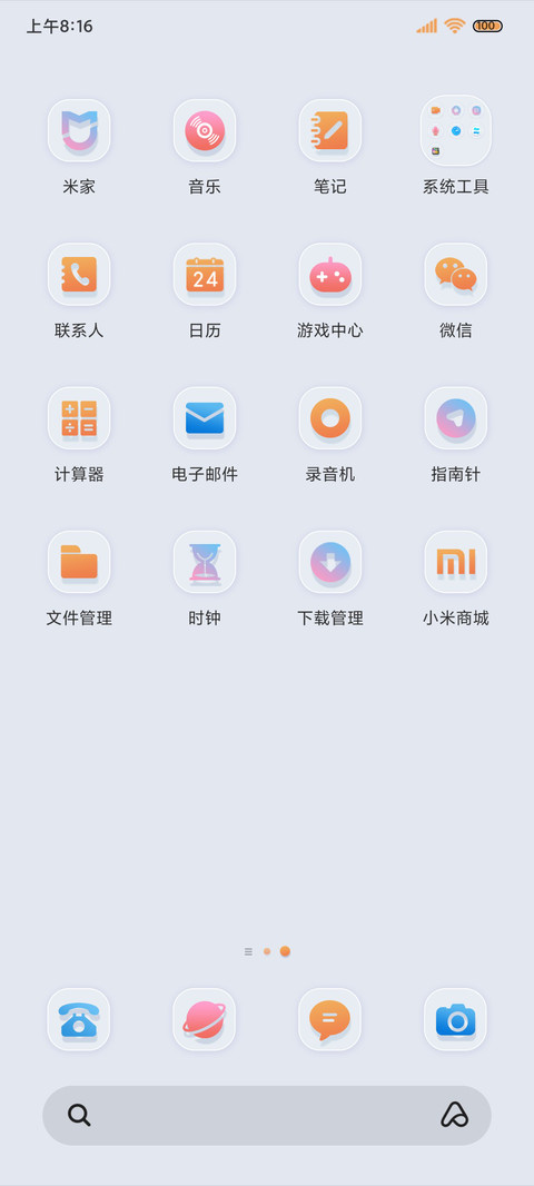 冰透 玻璃拟态 screenshot