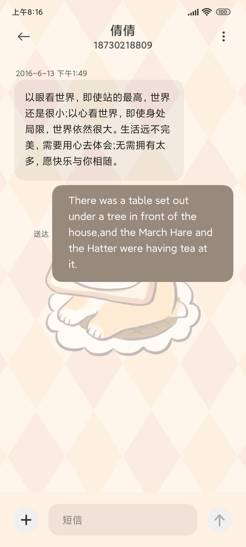 柴柴面包店 screenshot