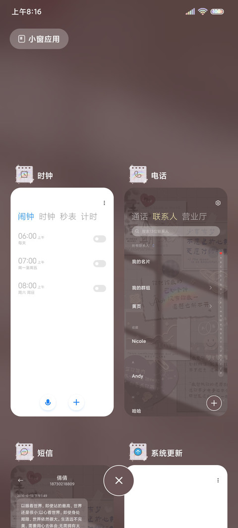 全学科高考倒计时 screenshot