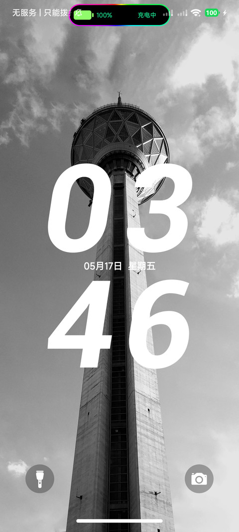 景深su screenshot