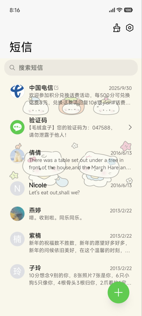 可爱撞色小猫 screenshot