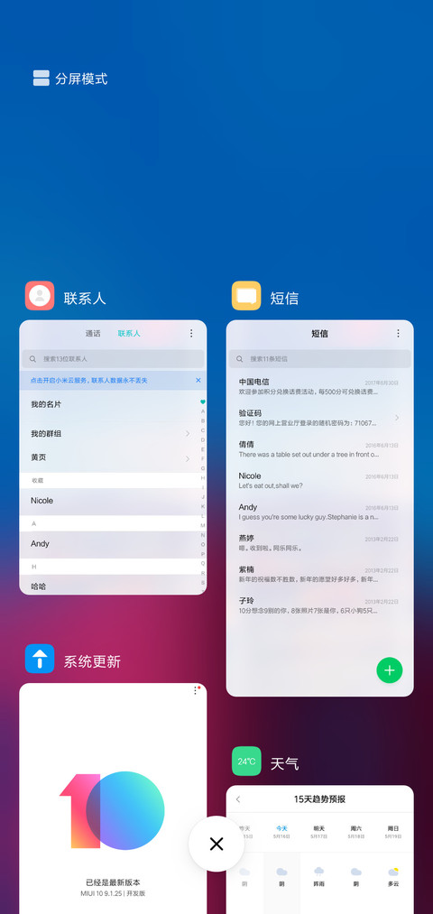 晴 screenshot