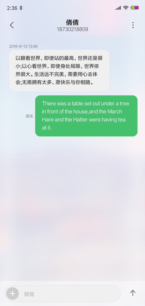 晴 screenshot