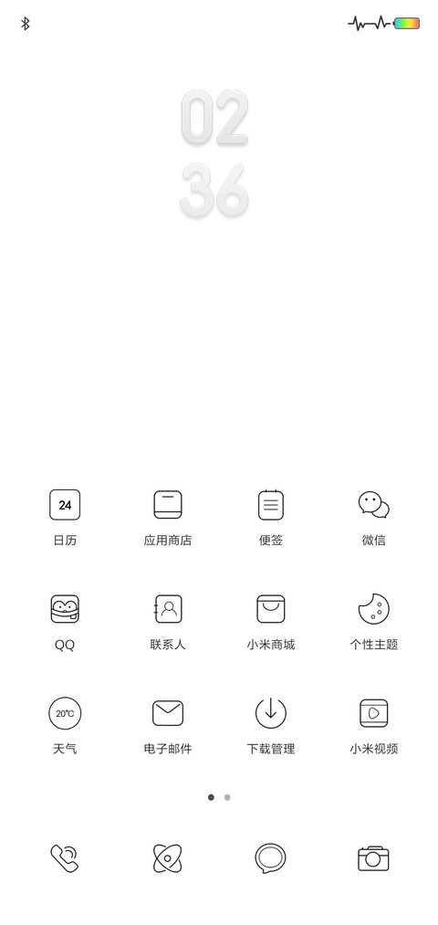 网红时钟 签名定制 screenshot