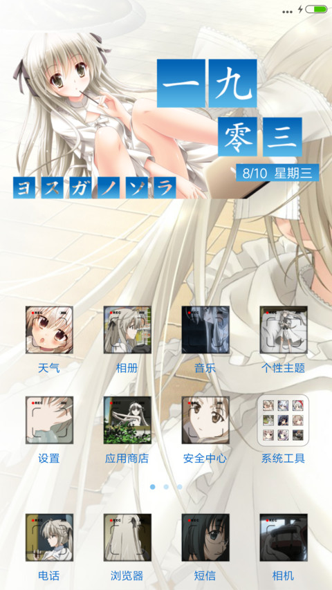 (萌动图标)缘之空 screenshot