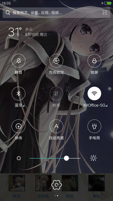 (萌动图标)缘之空 screenshot