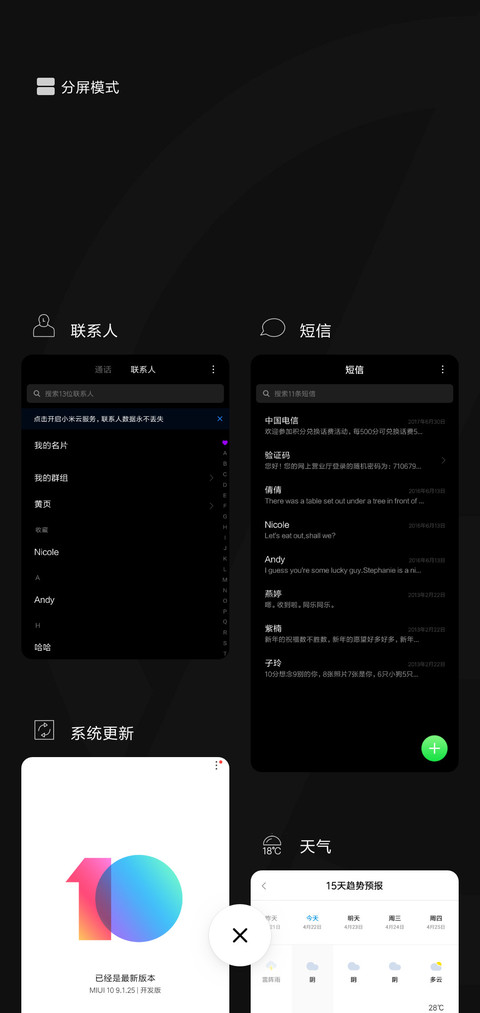 网红时钟 蹦迪音效 screenshot