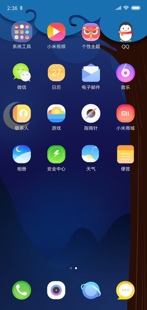 熬鹰 screenshot