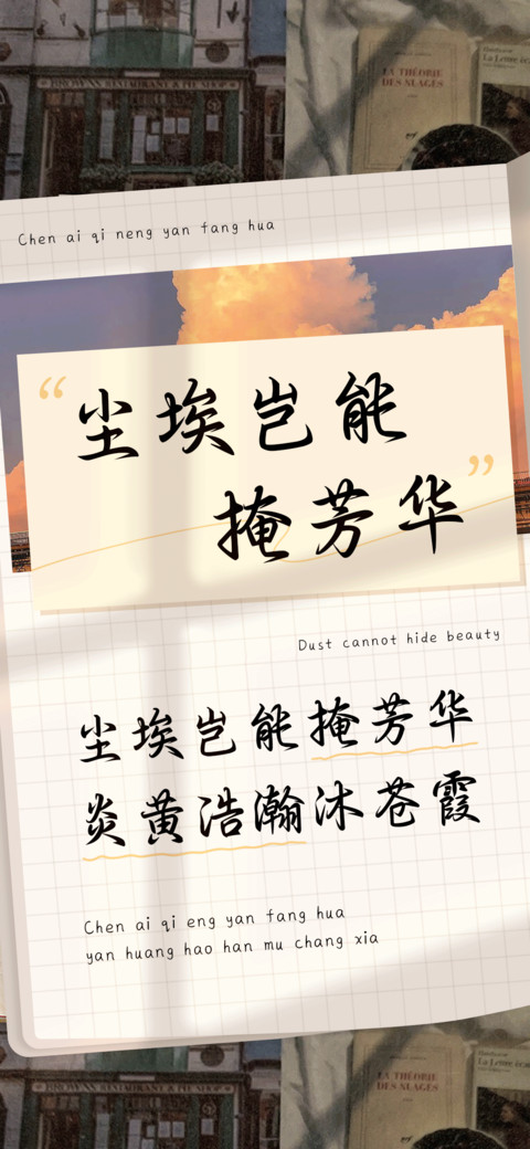 尘埃岂能掩芳华 screenshot