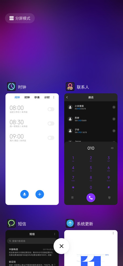 前程似锦 screenshot
