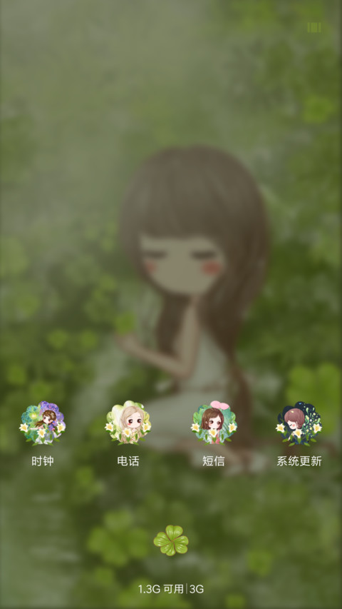 小薇四叶草物语 screenshot