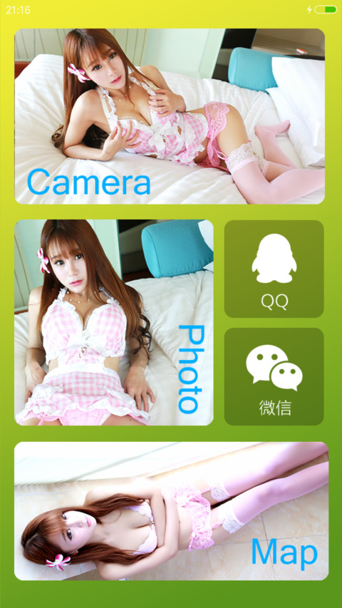 夏天阳光 screenshot