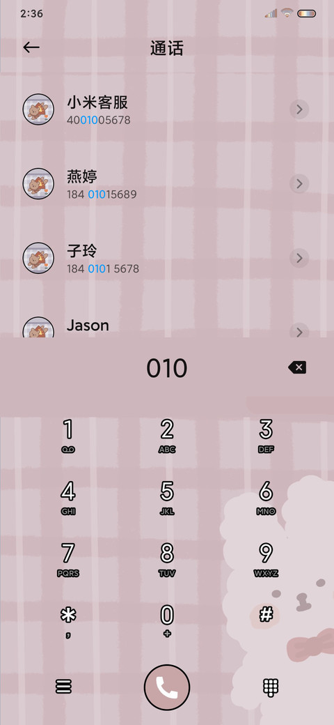 熊熊可爱计划 screenshot