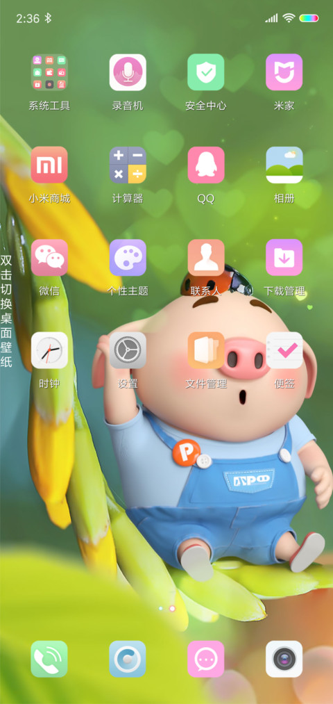 猪小屁 亲近自然 screenshot