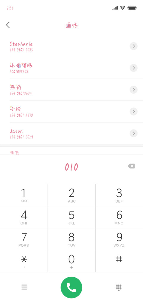Aa你的好运正在派件 screenshot
