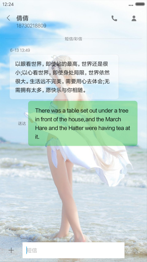 海边美女（全图标+3d动态） screenshot