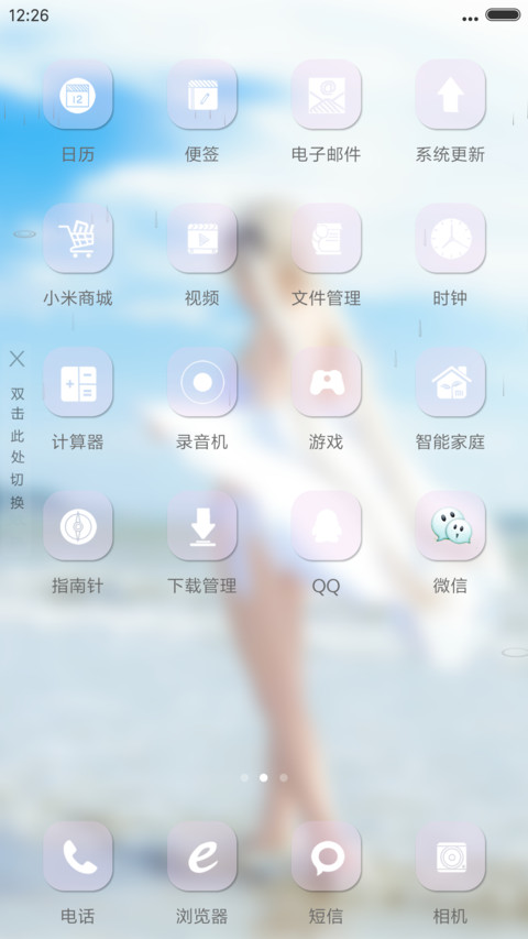 海边美女（全图标+3d动态） screenshot
