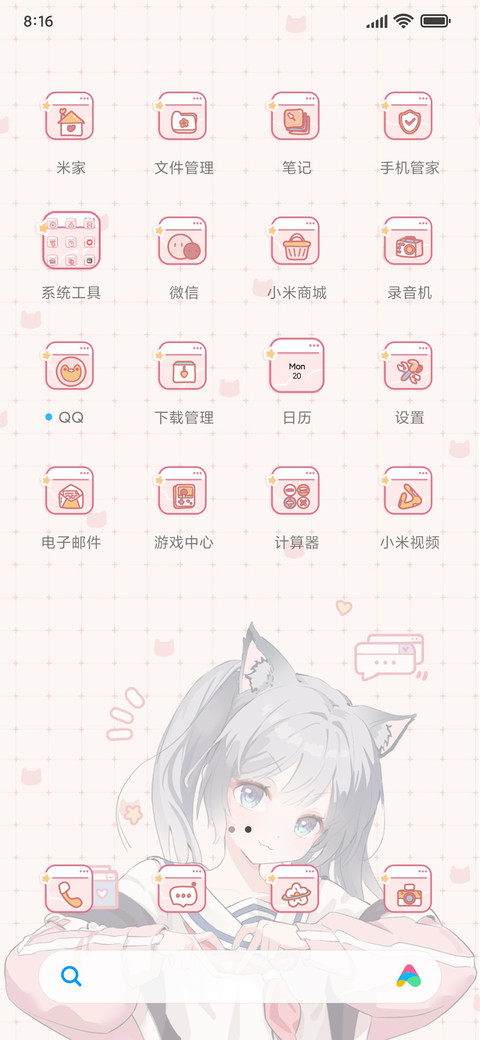 粉喵少女心 screenshot