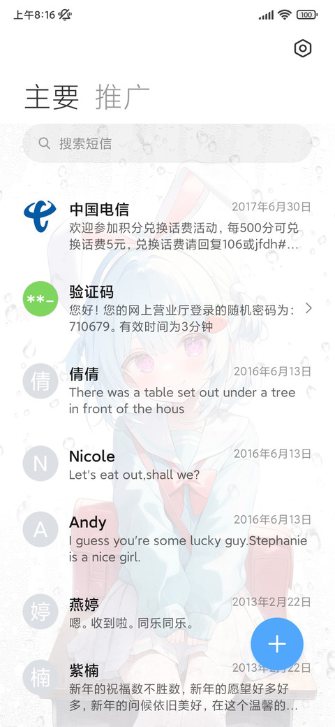 os海盐少女 screenshot