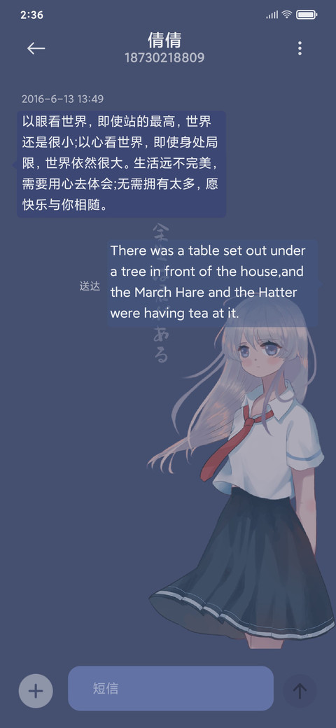 余生有你 screenshot