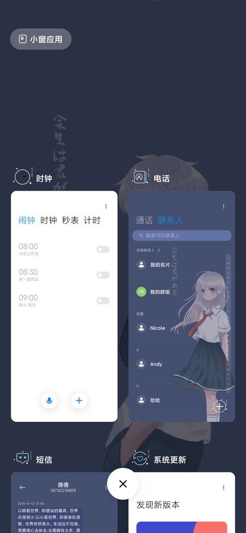 余生有你 screenshot